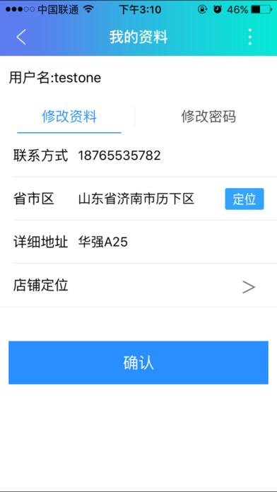 讯猫集采  v3.2图4