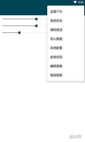 multitts音源包  v1.1.8图2