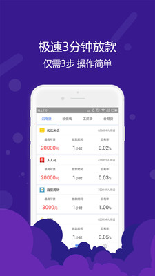 桔子借款app官方下载安装苹果版手机  v1.0.6图1