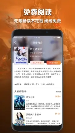 长相思有声小说免费听书  v1.0图2