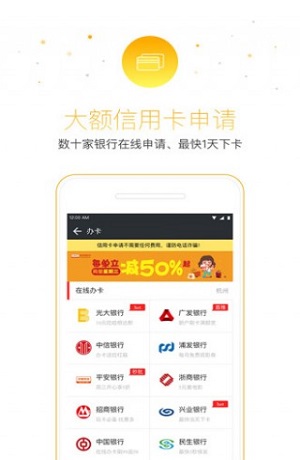 小猪分期app下载安装最新版  v1.0图3