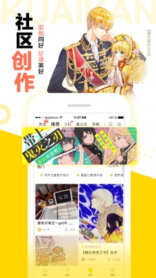 怪兽8号漫画免费观看下拉中文版软件  v1.2.1图2