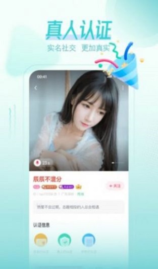 手速花糖交友app