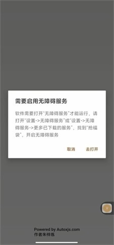 全自动抢福袋下载软件免费  v6.5.8图3