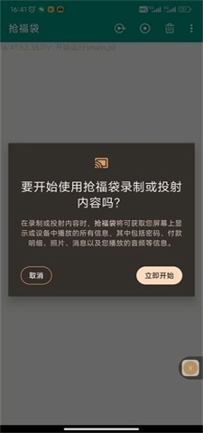 全自动抢福袋下载软件免费  v6.5.8图2