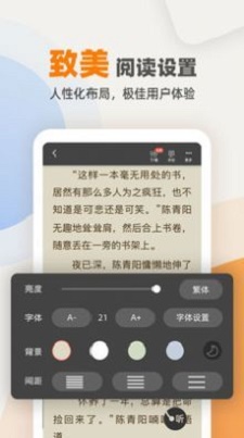 海棠花市文学城最新版  v3.9.5图1