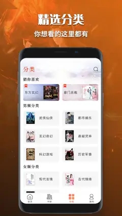 庆余年有声小说免费听书梁小渔  v1.0图3