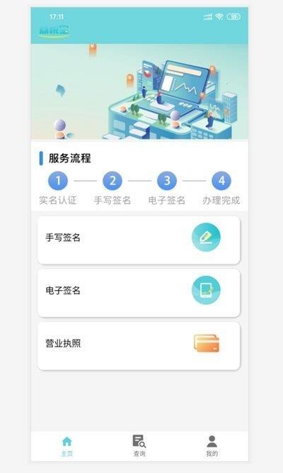 商税宝  v1.0图1