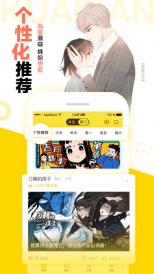 怪兽8号漫画免费观看下拉中文版软件  v1.2.1图1