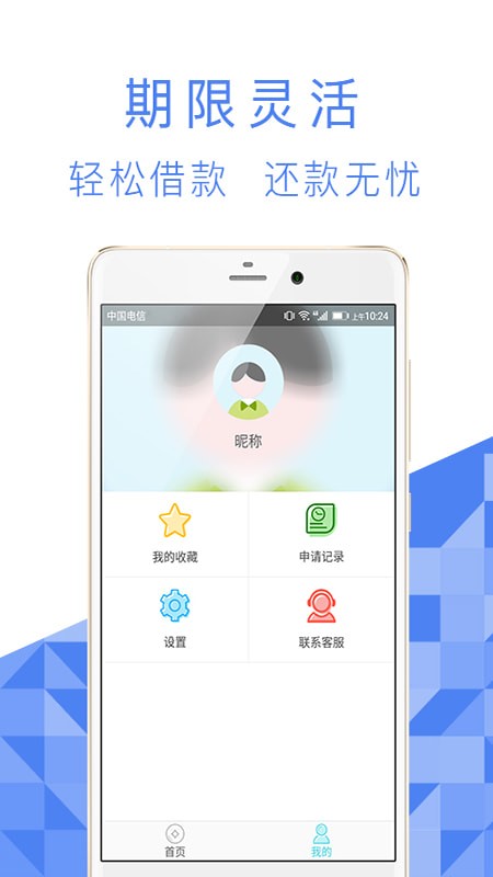 爱心借贷  v1.2.5图3