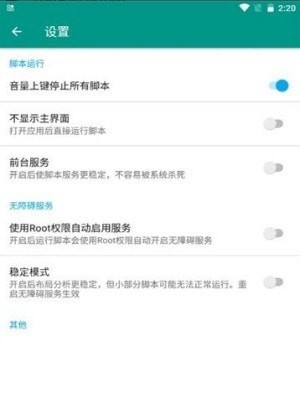 场控助手app免费版下载  v7.0.4图3