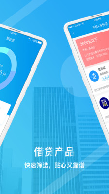 聚合贷款  v1.0图2