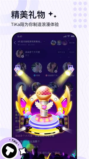 Tika陪玩最新版  v2.6.2图1