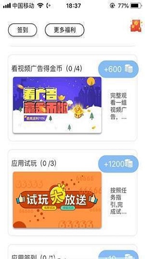 蜘蛛盟投票平台登录  v3.35.01图2