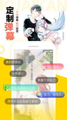 怪兽8号漫画免费观看下拉中文版软件