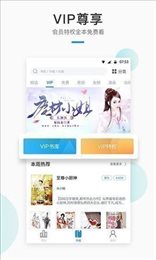 御宅窝小说  v3.0.0图1