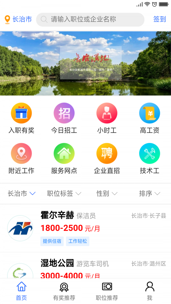 呱呱就业  v1.1.23图3