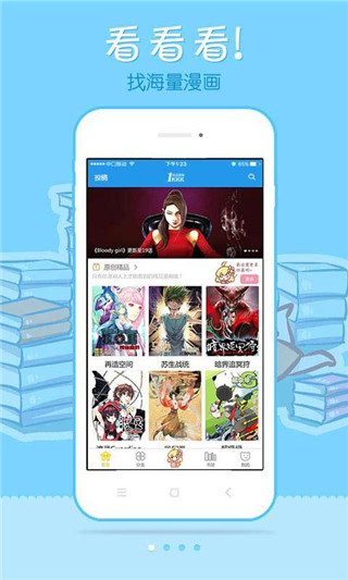 极速漫画app下载苹果手机版  v1.1.1图4