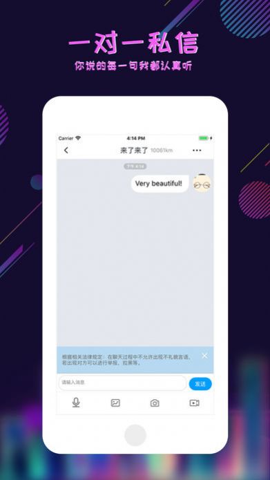 足迹交友app下载安装苹果  v1.0.0图1