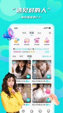 花语社交手机版  v1.0.0图1