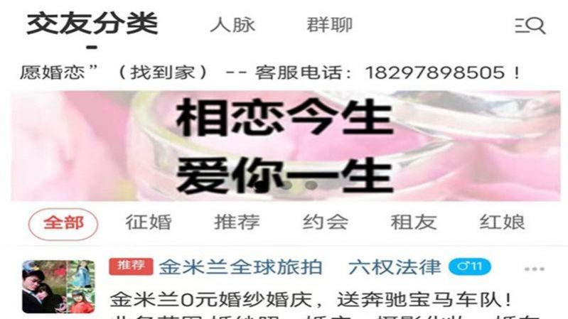 访访交友安卓版下载安装最新版