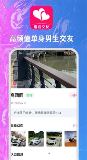 随心同城聊手机版  v1.0.0图2