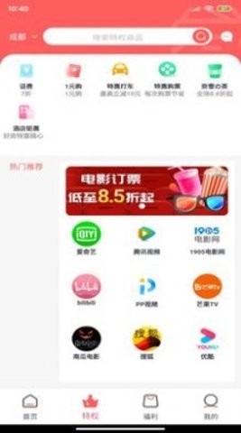 巨会省APP最新版  v1.2.1图2