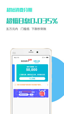 微享加借款app下载  v2.0.3图2