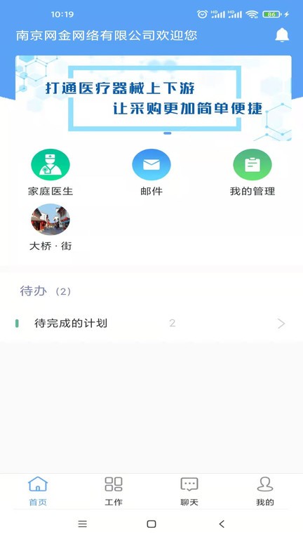 大桥  v5.4.15图1