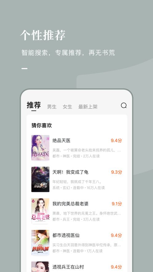 好记小说最新版本下载  v1.0.1图1