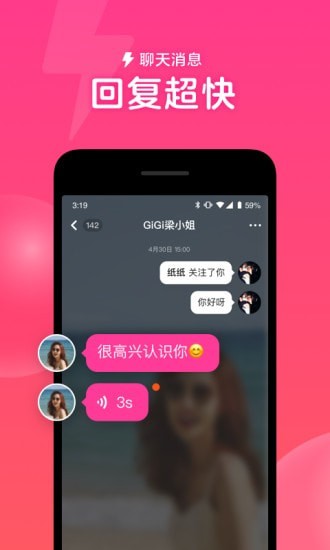 心遇相亲最新版下载安装  v1.13.0图3