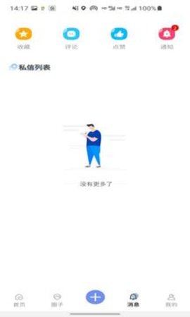 原耽双男主小说  v1.0.0图3