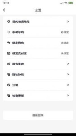 巨会省APP最新版  v1.2.1图1