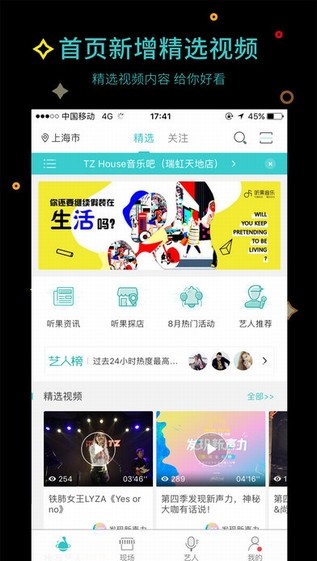 听果音乐  v3.4.19图2