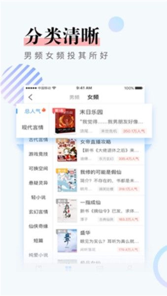 奇幻书屋免费版下载安装  v1.0图2