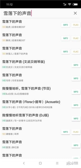 废柴音乐免费版在线听歌网  v2.0图3