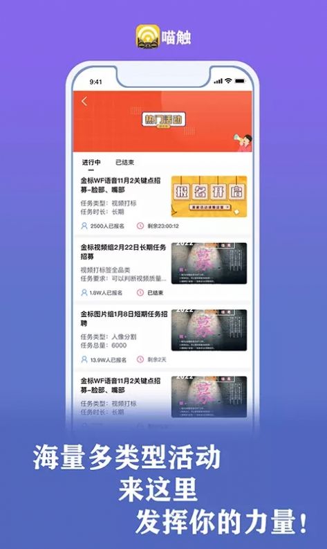 喵触手机版  v1.0.0图2