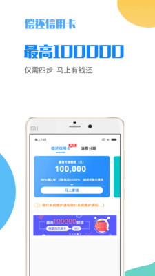 微享加借你用app贷款下载  v2.0.3图1