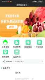 睿利家  v1.5.0图3