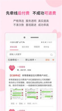 愿得一人心免费  v1.0.0图1