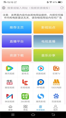 电影雷达2023最新版在线观看  v2.0.2图3