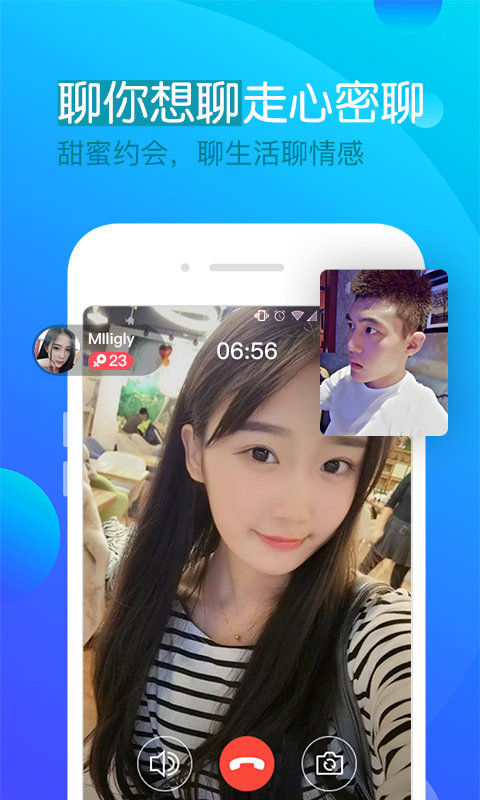 一约聊天安卓版下载安装最新版