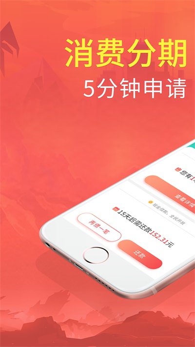 拍分期苹果下载软件  v3.6.1图1