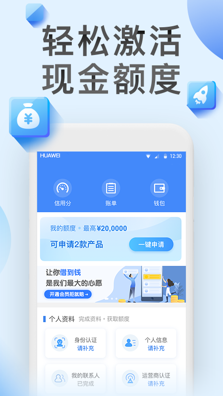 乐钱最新版  v1.0图3