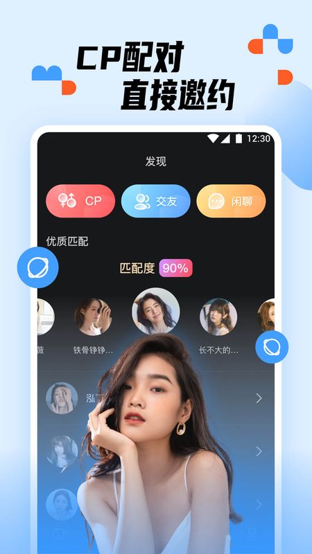 蜜糖交友免费版官网下载安装  v1.0.0图1