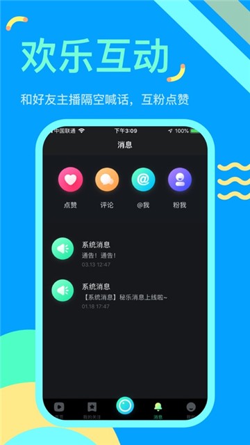 秘乐短视频手机版下载官网安装苹果版  v1.2.5图3