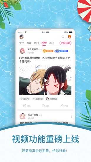 萌股安卓版  v1.0图1