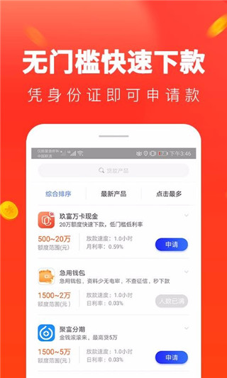 星辰速贷app下载官网最新版本安装