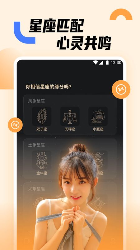 蜜糖交友手机版下载安装  v1.0.0图2