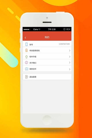 旺仔小馒头贷款  v1.0图2